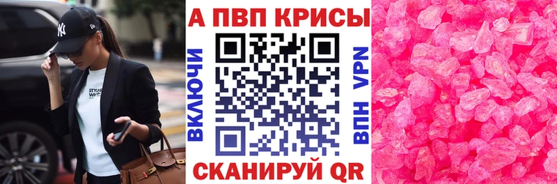 Alfa_PVP Соль  Инсар 
