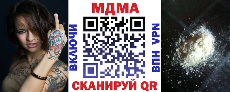 купить наркоту  Инсар  MDMA кристаллы 