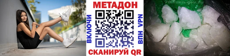 Метадон VHQ  Инсар 